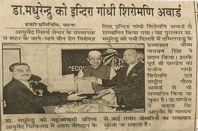 Dr. Madhurendu Pandey's Newspaper Post 11