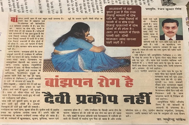 Dr. Madhurendu Pandey's Newspaper Post 2