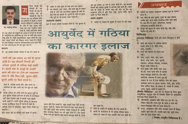 Dr. Madhurendu Pandey's Newspaper Post 3