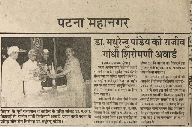 Dr. Madhurendu Pandey's Newspaper Post 6