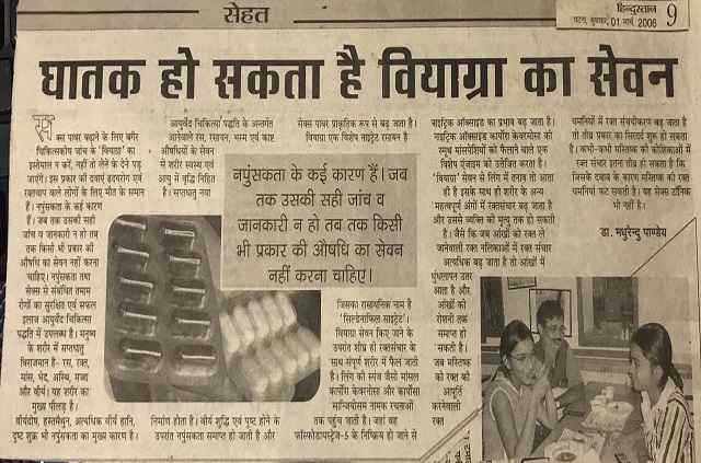 Dr. Madhurendu Pandey's Newspaper Post 7